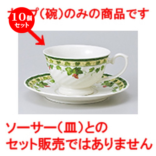 手数料安い コーヒーカップ カフェ 飲食店 業務用 洋食器 食器 おすすめ 人気 碗皿 喫茶 紅茶 ティー カップ コーヒー 0cc 6 2cm X 9 8 ピオニー高台兼用碗 碗皿 10個セット うつわ パーティー イベント 自宅 贈答品 誕生日 引き出物