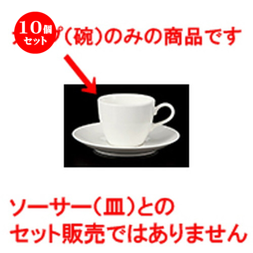 安いそれに目立つ 10個セット 碗皿 Herculeコーヒーカップ 7 8 X 6 3cm 170cc コーヒー カップ ティー 紅茶 喫茶 碗皿 人気 おすすめ 食器 洋食器 業務用 飲食店 カフェ うつわ 器 かわいい ギフト プレゼント 引き出物 誕生日