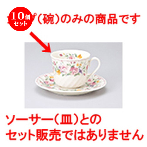 史上一番安い コーヒーカップ 6 8cm X 8 プチローズコーヒー碗丈 碗皿 10個セット 186cc パーティー イベント 自宅 贈答品 誕生日 引き出物 プレゼント ギフト かわいい おしゃれ 器 うつわ カフェ 飲食店 業務用 洋食器 食器 おすすめ 人気 碗皿 喫茶