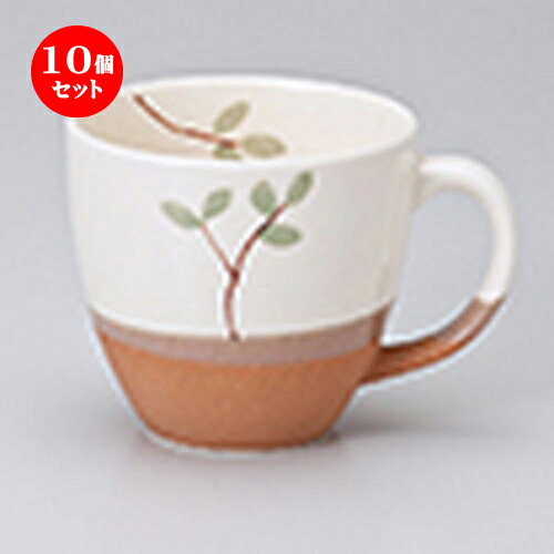 10個セット ☆ 碗皿 ☆ リーフマグ レンガ [ 9.6 x 8.6cm ・ 330cc ］ | 人気 おすすめ 食器 業務用 飲食店 カフェ うつわ 器 おしゃれ かわいい ギフト プレゼント 引き出物 誕生日 贈り物 贈答品 食器セット