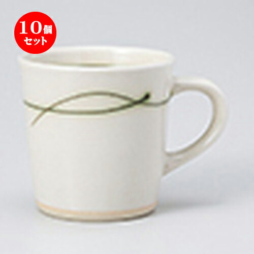 10個セット ☆ マグ ☆ 緑線マグ [ 9.2 x 9cm ・ 330cc ］ | 人気 おすすめ 食器 業務用 飲食店 カフェ うつわ 器 おしゃれ かわいい ギフト プレゼント 引き出物 誕生日 贈り物 贈答品 食器セット