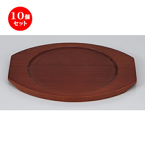 10個セット ☆ 耐熱 ☆ 木台丸型21cm [ 21 x 16.8 x h 1.0cm ・ 内径φ15cm ］ | 人気 おすすめ 食器 業務用 飲食店 カフェ うつわ 器 おしゃれ かわいい ギフト プレゼント 引き出物 誕生日 贈り物 贈答品 食器セット｜せともの本舗
