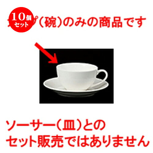 10個仕掛ける 碗皿 / 951お茶碗 [ 9.4 x 5.5糎 220竓 ] | 珈琲 優勝杯 お茶 紅茶の葉 喫茶 碗皿 一般受け おすすめ 食器 洋食器 お役目用 飲食店 喫茶店 うつわ 器 今めかしい 可愛らしい 差し上げ物 差し上げ物 差し上げ物 生まれ落ちる日 譲りわたす品 住みか でき事 寄りあい 食器仕掛ける