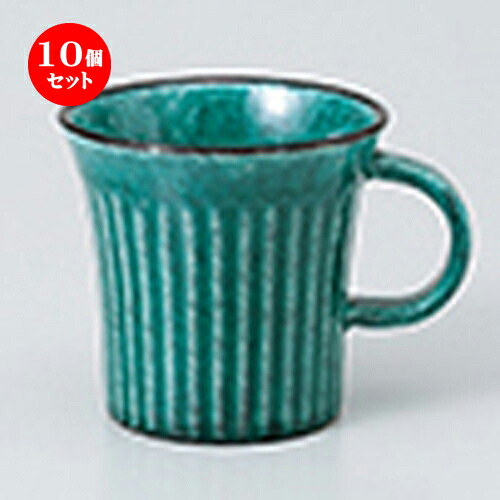 10個セット ☆ マグ ☆ 削ぎマグ トルコ [ 12.3 x 9.7 x 9.3cm ・ 340cc ］ | マグ マグカップ コーヒー 紅茶 ティー 人気 おすすめ 食器 洋食器 業務用 飲食店 カフェ うつわ 器 ギフト プレゼント 引き出物 誕生日 贈り物 贈答品 自宅 イベント おうち 食器セット 17,856円