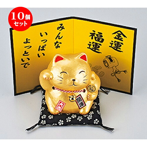 10個セット MONEY来ねこ貯金箱･金 [ 10.5cm ］ (インテリア小物) | 招き猫 ねこ cat 縁起物 お土産 かわいい おしゃれ 飾り 玄関飾り 開運 商売繁盛 家内安全 お守り まねきねこ プレゼント ギフト 贈り物 開店祝い 食器セット｜せともの本舗