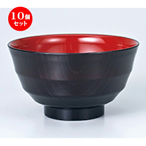 10個セット レンジ大椀 溜 乱筋木彫 ［ 14.7 x 8cm ］ | 小吹椀 汁椀 お椀 煮物碗 吸物椀 スープ soupcup プレゼント ギフト 結婚祝い 引き出物 内祝い 開店祝い 退職祝い 贈答品 贈り物 人気 通販 おしゃれ かわいい 業務用 飲食店
