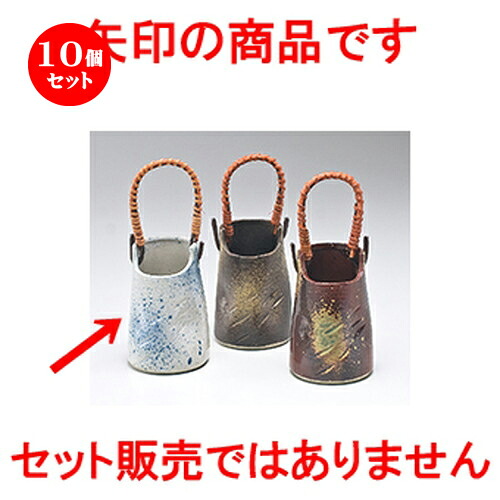 10個セット☆ ミニ花瓶 ☆ 民芸つる付花瓶 ゴズ吹 [ 7 x 11cm ] | 花瓶 花器 花立 インテリア かびん 花道 業務用 飲食店 カフェ うつわ 器 おしゃれ かわいい ギフト プレゼント 敬老の日 誕生日 贈り物 贈答品 食器セット