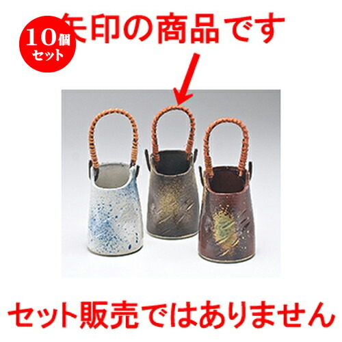 10個セット☆ ミニ花瓶 ☆ 民芸つる付花瓶 黒吹 [ 7 x 11cm ] | 花瓶 花器 花立 インテリア かびん 花道 業務用 飲食店 カフェ うつわ 器 おしゃれ かわいい ギフト プレゼント 敬老の日 誕生日 贈り物 贈答品 食器セット