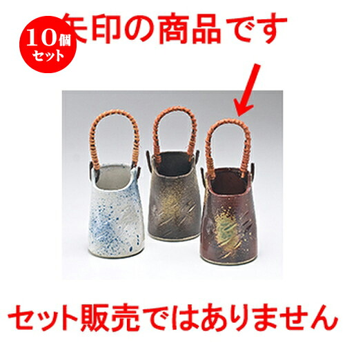 10個セット☆ ミニ花瓶 ☆ 民芸つる付花瓶 赤吹 [ 7 x 11cm ] | 花瓶 花器 花立 インテリア かびん 花道 業務用 飲食店 カフェ うつわ 器 おしゃれ かわいい ギフト プレゼント 敬老の日 誕生日 贈り物 贈答品 食器セット