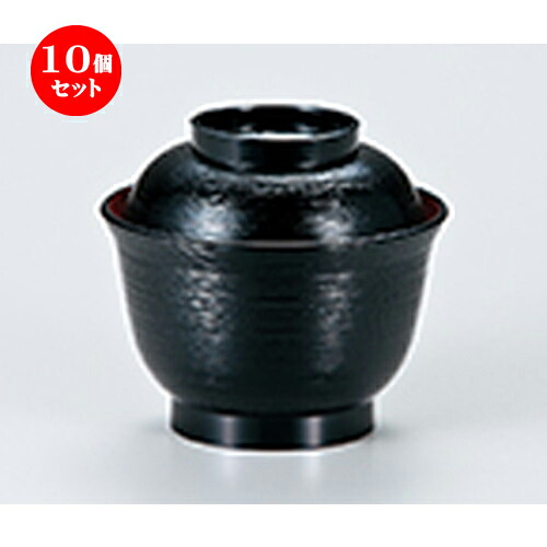 10個セット 羽反ハケメ吸椀 黒内朱 ［ φ100 x h 90mm ］ | 小吹椀 汁椀 お椀 煮物碗 吸物椀 スープ soupcup プレゼント ギフト 結婚祝い 引き出物 内祝い 開店祝い 退職祝い 贈答品 贈り物 人気 通販 おしゃれ かわいい 業務用 飲食店