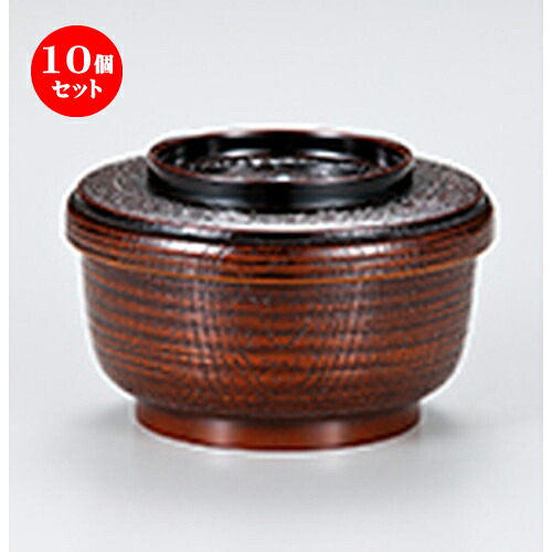 10個セット 木目入飯器（大） 栃塗 ［ φ133 x h 84mm ］ | 飯器 お茶碗 おすすめ 人気 食器 業務用 飲食店 カフェ うつわ 器 おしゃれ かわいい お洒落 ギフト プレゼント 引き出物 内祝い 結婚祝い 誕生日 贈り物 贈答品｜せともの本舗