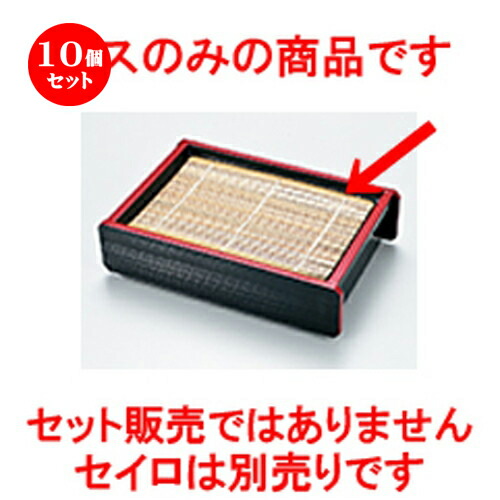 10個セット 筋入長手セイロ用竹ス ［ 180 x 125mm ］ | 蕎麦 そば うどん 出前 和食 パーティ おすすめ 人気 食器 業務用 飲食店 カフェ うつわ 器 おしゃれ かわいい お洒落 ギフト プレゼント 引き出物 内祝い 結婚祝い 誕生日 贈り物 贈答品