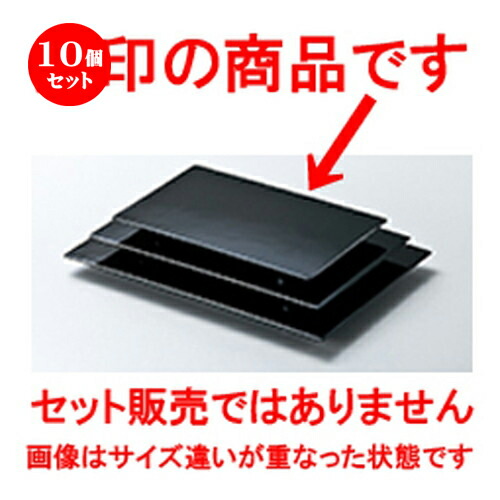 10個セット 7.0 足付盛台 黒 H.S.P加工 ［ 208 x 128 x h 16mm ］ | すし 寿司 sushi 寿司桶 出前 パーティ おすすめ 人気 食器 業務用 飲食店 カフェ うつわ 器 おしゃれ かわいい お洒落 ギフト プレゼント 引き出物 内祝い 結婚祝い 誕生日 贈り物 贈答品