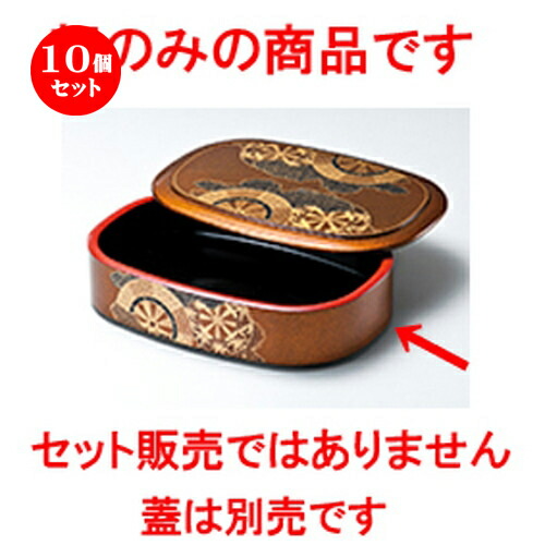 想像を超えての 楽天市場 10個セット 越前漆器 小判寿司桶 梨子地内黒 御所車 親 276 X 186 X H 60mm すし 寿司 Sushi 寿司桶 出前 パーティ おすすめ 人気 食器 業務用 飲食店 カフェ うつわ 器