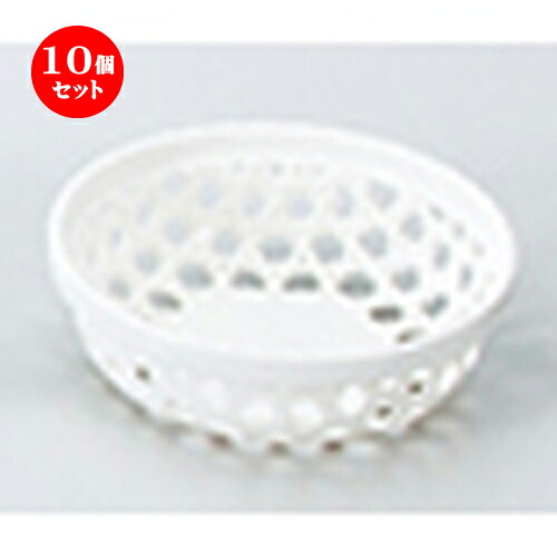 10個セット 丸篭鉢 白 ［ φ111 x h 36mm ］ | ざる かご 籠 盛器 演出 プレゼント ギフト 結婚祝い 引き出物 内祝い 開店祝い 退職祝い せともの 瀬戸物 贈答品 贈り物 人気 通販 おしゃれ かわいい 業務用 飲食店 旅館 料亭