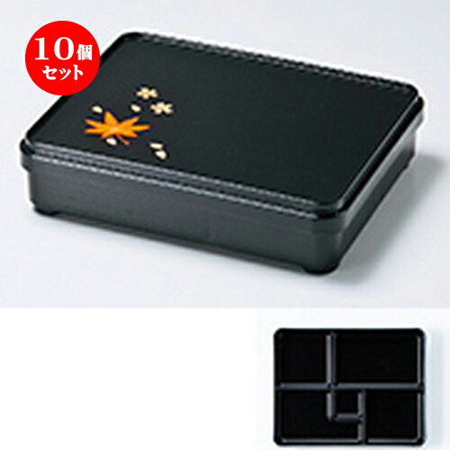 10個セット 8.5 長手舞子弁当 黒 春秋 ［ 255 x 200 x h 62mm ］ | 松花堂 弁当 正月 元旦 お節 おすすめ 人気 食器 業務用 飲食店 カフェ うつわ 器 おしゃれ かわいい お洒落 ギフト プレゼント 引き出物 内祝い 結婚祝い 誕生日 贈り物 贈答品｜せともの本舗