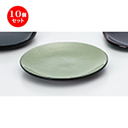 10個セット 美月皿（小） 雲流塗（グリーン） ［ φ148 x h 17mm ] |皿 盛り器 人気 おすすめ 食器 日本食 業務用 飲食店 カフェ うつわ 器 おしゃれ かわいい ギフト プレゼント 引き出物 誕生日 贈り物 贈答品