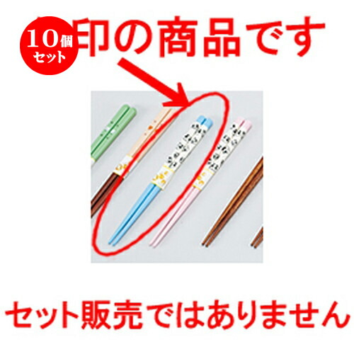 メーカー包装済 10個セット 会津漆器 木 食洗子供箸パンダ ブルー 16 5cm はし 箸 おすすめ 人気 食器 業務用 飲食店 カフェ かわいい 可愛い ギフト プレゼント 引き出物 内祝い 結婚祝い 誕生日 贈り物 贈答品 高い品質 Hillcrestcare Org