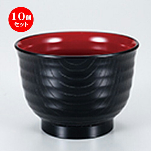 10個セット ロクロ汁椀（小） 黒内朱 ［ φ98 x h 70mm ］ | 小吹椀 汁椀 お椀 煮物碗 吸物椀 スープ soupcup プレゼント ギフト 結婚祝い 引き出物 内祝い 開店祝い 退職祝い 贈答品 贈り物 人気 通販 おしゃれ かわいい 業務用 飲食店