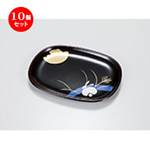 10個セット 会津漆器 溜 小判銘々皿宵待うさぎ 5p 16 X 12 5 X 1 5cm 木製 竹製 木製風 竹風 皿 盛り器 人気 おすすめ 食器 日本食 業務用 飲食店 カフェ うつわ 器 おしゃれ かわいい ギフト プレゼント 引き出物 誕生日 贈り物