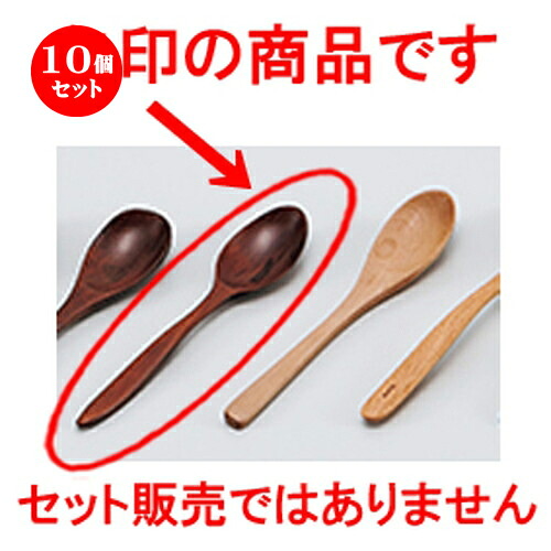 10個セット （木）スリカレースプーン ［ 18 x 3.5cm ］ | カトラリ 卓上製品 スプーン フォーク 箸 人気 おすすめ 食器 業務用 飲食店 カフェ うつわ 器 おしゃれ かわいい ギフト プレゼント 引き出物 誕生日 贈り物 贈答品
