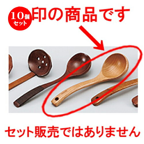 バーゲンで おたま レードル 6 5cm X 22 お玉 中 木 ブナ 会津漆器 10個セット 料亭 業務用 飲食店 和食器 旅館 Www Ethiopianreporter Com