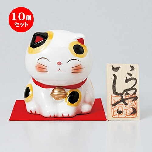10個セット☆ インテリア小物 ☆ ほほえみファミリーネコ白バンク [ h 7.7cm ］ | 人気 おすすめ 食器 業務用 飲食店 カフェ うつわ 器 おしゃれ かわいい ギフト プレゼント 引き出物 誕生日 贈り物 贈答品 食器セット｜せともの本舗