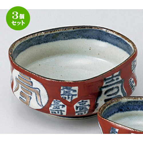 3個セット ☆ 刺身特選 ☆ 文字入赤濃向付 ［ 13.5 x 6cm ］ | 人気 おすすめ 食器 業務用 飲食店 カフェ うつわ 器 おしゃれ かわいい ギフト プレゼント 引き出物 誕生日 贈り物 贈答品 食器セット｜せともの本舗