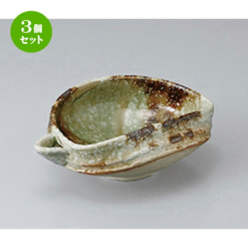 3個セット☆ 向付 ☆ 灰釉流片口向付 ［ 16.7 x 13 x 6cm ］ | 人気 おすすめ 食器 業務用 飲食店 カフェ うつわ 器 おしゃれ かわいい ギフト プレゼント 引き出物 誕生日 贈り物 贈答品 食器セット