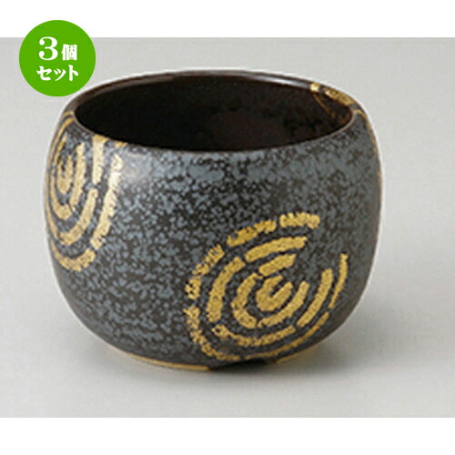 3個セット☆ 小鉢 ☆ いぶし金彩丸鉢 ［ 14 x 5.3cm ］ | 小鉢 小 小さい 鉢 ボウル 万能 人気 おすすめ 食器 業務用 飲食店 カフェ うつわ 器 おしゃれ かわいい ギフト プレゼント内祝い 結婚祝い 誕生日 贈り物 贈答品 食器セット