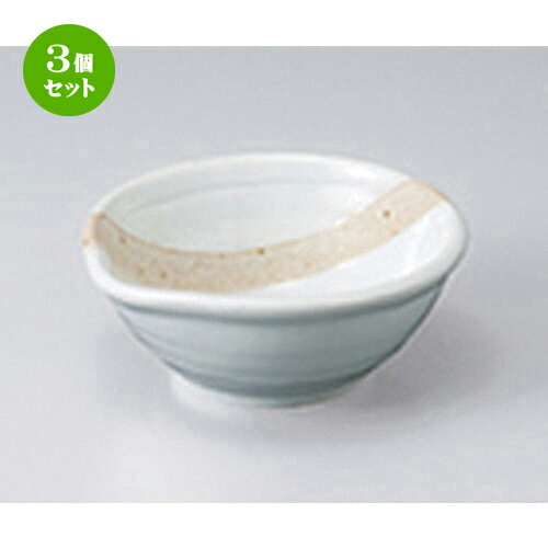3個セット☆ 小鉢 ☆ 粉引塗分け片口4.0鉢 ［ 12.2 x 11.8 x 4.8cm ］ | 小鉢 小 小さい 鉢 ボウル 万能 人気 おすすめ 食器 業務用 飲食店 カフェ うつわ 器 おしゃれ かわいい ギフト プレゼント内祝い 結婚祝い 誕生日 贈り物 贈答品 食器セット