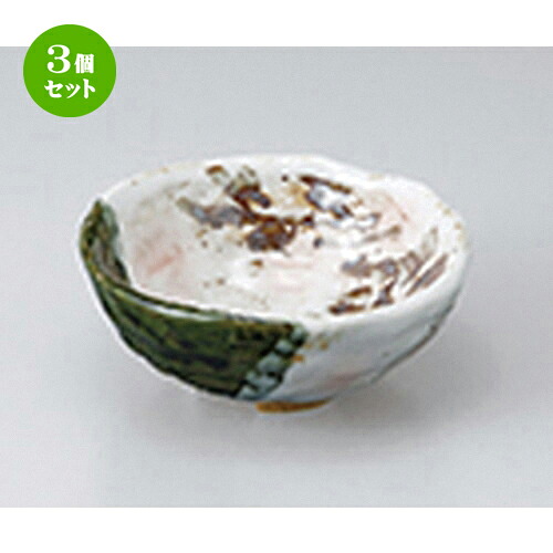 3個セット☆ 小鉢 ☆ 織部古木小鉢 ［ 12.8 x 5.5cm ］ | 小鉢 小 小さい 鉢 ボウル 万能 人気 おすすめ 食器 業務用 飲食店 カフェ うつわ 器 おしゃれ かわいい ギフト プレゼント内祝い 結婚祝い 誕生日 贈り物 贈答品 食器セット