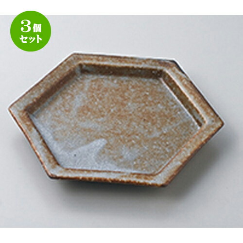 3個セット☆ 向付 ☆ 鼠志野六角皿 ［ 19 x 16.5 x 2.3cm ］ | 人気 おすすめ 食器 業務用 飲食店 カフェ うつわ 器 おしゃれ かわいい ギフト プレゼント 引き出物 誕生日 贈り物 贈答品 食器セット