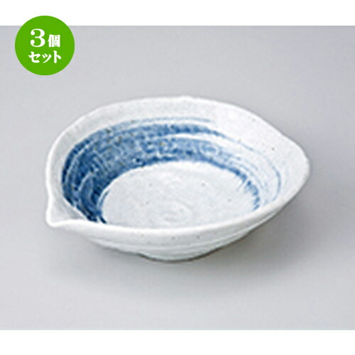 3個セット☆ 向付 ☆ 清瀬 片口煮物鉢 ［ 17.2 x 15.8 x 5.2cm ］ | 中鉢 盛鉢 取り鉢 ボウル 中 おすすめ 人気 食器 業務用 飲食店 カフェ うつわ 器 おしゃれ かわいい お洒落 ギフト プレゼント 引き出物 内祝い 結婚祝い 誕生日 贈り物 贈答品 食器セット
