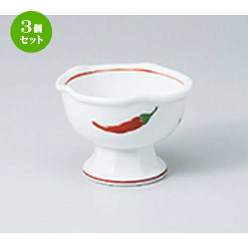 3個セット☆ 小付 ☆ とうがらし梅型高台小鉢（小） ［ 9 x 6.3cm ］ | 和食器 鉢 小鉢 ボウル 料亭 ホテル 食器 業務用 飲食店 カフェ うつわ 器 おしゃれ かわいい ギフト プレゼント 内祝い 誕生日 贈り物 贈答品 おすすめ 食器セット