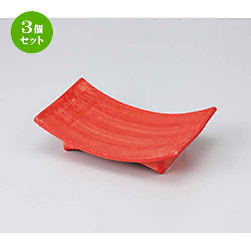 3個セット☆ 向付 ☆ ローズ赤弓型高台向付 ［ 16.5 x 11.5 x 4.5cm ］ | 和皿 焼き物 焼物 串皿 食器 業務用 飲食店 カフェ うつわ 器 おしゃれ かわいい お洒落 可愛い ギフト プレゼント 引き出物 内祝い 結婚祝い 誕生日 贈り物 贈答品 人気 おすすめ 食器セット｜せともの本舗