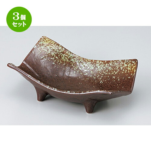 3個セット☆ 中鉢特選 ☆ 信楽吹 向付 ［ 17.5 x 10.5 x 6cm ］ | 中鉢 盛鉢 取り鉢 ボウル 中 おすすめ 人気 食器 業務用 飲食店 カフェ うつわ 器 おしゃれ かわいい お洒落 ギフト プレゼント 引き出物 内祝い 結婚祝い 誕生日 贈り物 贈答品 食器セット