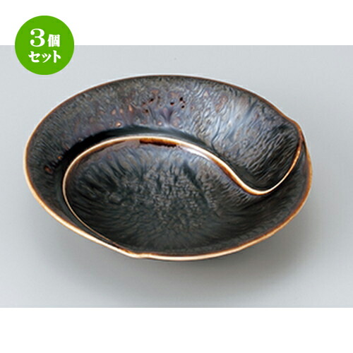 3個セット☆ 小鉢特選 ☆ 孔雀釉勾玉平鉢（小） ［ 14.5 x 14.3 x 4cm ］ | 小鉢 小 小さい 鉢 ボウル 万能 人気 おすすめ 食器 業務用 飲食店 カフェ うつわ 器 おしゃれ かわいい ギフト プレゼント内祝い 結婚祝い 誕生日 贈り物 贈答品 食器セット