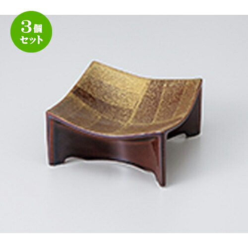 3個セット☆ 小鉢 ☆ アメ釉金タタキ高台四方皿 ［ 11.5 x 11.5 x 6cm ］ | 小鉢 小 小さい 鉢 ボウル 万能 人気 おすすめ 食器 業務用 飲食店 カフェ うつわ 器 おしゃれ かわいい ギフト プレゼント内祝い 結婚祝い 誕生日 贈り物 贈答品 食器セット