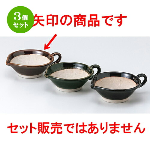 3個セット ☆ スリ鉢 ☆ ゴマだれ鉢（アメ） [ 15 x 10.7 x 6cm ］ | 人気 おすすめ 食器 業務用 飲食店 カフェ うつわ 器 おしゃれ かわいい ギフト プレゼント 引き出物 誕生日 贈り物 贈答品 食器セット
