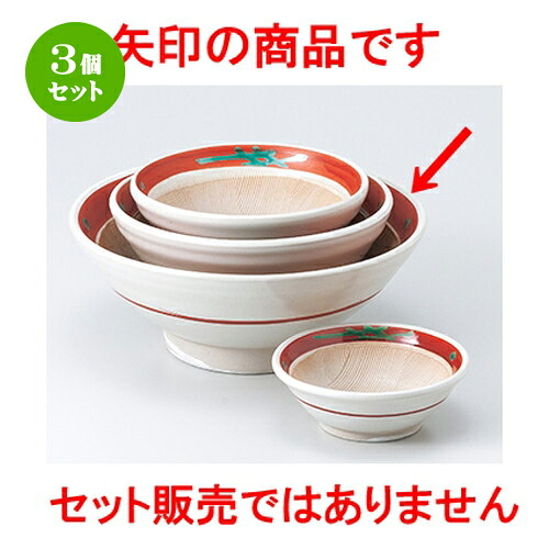 3個セット ☆ スリ鉢 ☆ 赤絵すり鉢 6寸 [ 19 x 7.5cm ］ | 人気 おすすめ 食器 業務用 飲食店 カフェ うつわ 器 おしゃれ かわいい ギフト プレゼント 引き出物 誕生日 贈り物 贈答品 食器セット