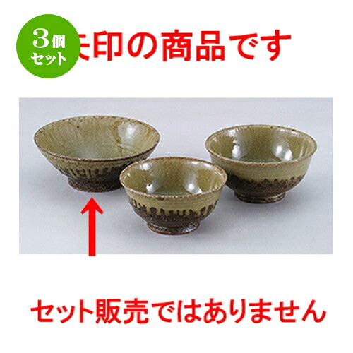 3個セット 和陶オープン / 黒信楽 7.0反丼 [ 22 x 8.2cm ] | 反丼 どんぶり 丼 ラーメン うどん そば 鉢 はち 盛り鉢 食器 業務用 飲食店 カフェ うつわ 器 おしゃれ かわいい 可愛い ギフト プレゼント 引き出物 内祝い 結婚祝い 誕生日 贈り物 贈答品 おすすめ 食器セット
