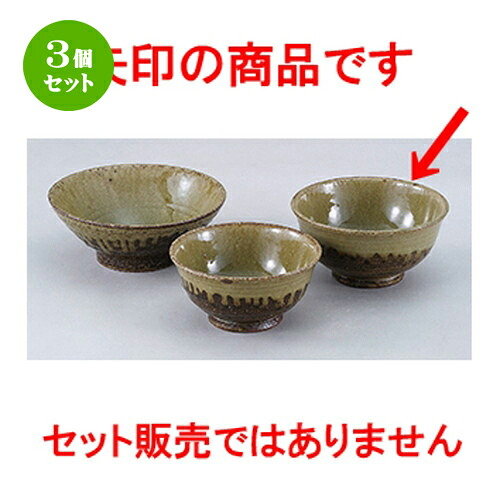 3個セット 和陶オープン / 黒信楽 6.3反深丼 [ 19.2 x 9.4cm ] | 反丼 どんぶり 丼 ラーメン うどん そば 鉢 はち 盛り鉢 食器 業務用 飲食店 カフェ うつわ 器 おしゃれ かわいい 可愛い ギフト プレゼント 引き出物 内祝い 結婚祝い 誕生日 おすすめ 食器セット｜せともの本舗