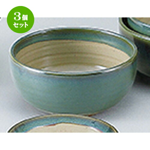 3個セット☆ 和陶オープン ☆ グリーン益子風 丸6.0ボール [ 18 x 8.8cm ] | 中鉢 盛鉢 取り鉢 ボウル 中 おすすめ 人気 食器 業務用 飲食店 カフェ うつわ 器 おしゃれ かわいい お洒落 ギフト プレゼント 引き出物 内祝い 結婚祝い 誕生日 贈り物 贈答品 食器セット｜せともの本舗