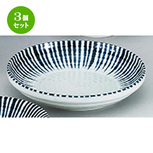 大人気の 皿 プレート ギフト 可愛い お洒落 かわいい おしゃれ 器 うつわ カフェ 飲食店 業務用 食器 パスタボウル カレー皿 パスタ皿 パスタ 5 2cm X 25 3 8 0パスタ皿 呉須十草 和陶オープン 3個セット プレゼント 贈答品 贈り物 誕生日 結婚祝い
