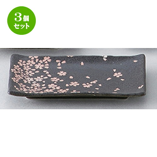 3個セット/ 和陶オープン / 天目花祭 焼物皿 [ 22 x 13.5 x 2.5cm ] | 焼き物皿 ステーキ皿 サンマ 焼き魚 食器 業務用 飲食店 カフェ うつわ 器 おしゃれ かわいい お洒落 ギフト プレゼント 引き出物 内祝い 結婚祝い 誕生日 贈り物 贈答品 おすすめ 人気 食器セット 8,385円