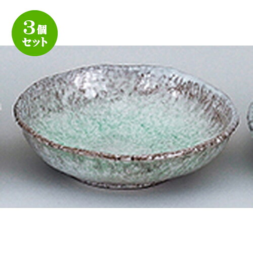 3個セット☆ 和陶オープン ☆ 青海釉 8.0丸深鉢 [ 24.5 x 23 x 7cm ] | 中鉢 盛鉢 取り鉢 ボウル 中 おすすめ 人気 食器 業務用 飲食店 カフェ うつわ 器 おしゃれ かわいい お洒落 ギフト プレゼント 引き出物 内祝い 結婚祝い 誕生日 贈り物 贈答品 食器セット