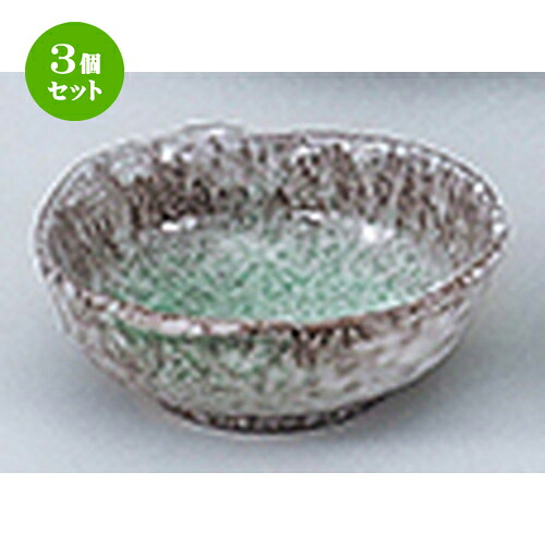 3個セット☆ 和陶オープン ☆ 青海釉 5号深小鉢 [ 15 x 5.5cm ] | 小鉢 小 小さい 鉢 ボウル 万能 人気 おすすめ 食器 業務用 飲食店 カフェ うつわ 器 おしゃれ かわいい ギフト プレゼント内祝い 結婚祝い 誕生日 贈り物 贈答品 食器セット