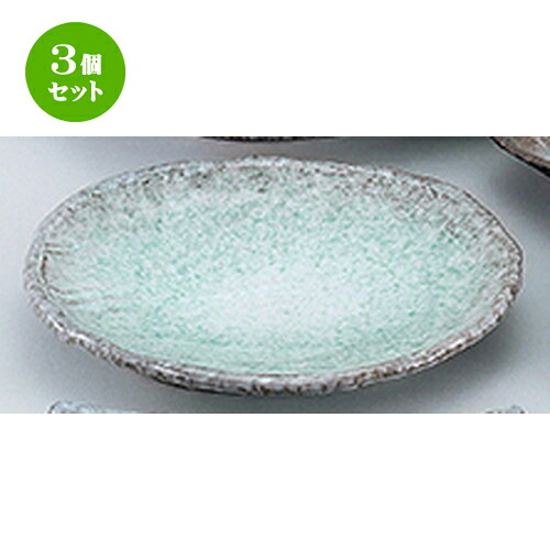 3個セット☆ 和陶オープン ☆ 青海釉 天皿 [ 25.5 x 22 x 4cm ] | 大きい お皿 大皿 盛り皿 盛皿 人気 おすすめ パスタ皿 パーティー 食器 業務用 飲食店 カフェ うつわ 器 ギフト プレゼント誕生日 贈り物 贈答品 おしゃれ かわいい 食器セット｜せともの本舗