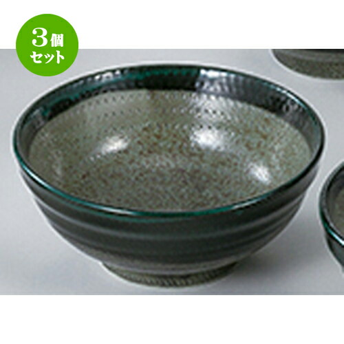 3個セット☆ 和陶オープン ☆ 飛びかんな深緑 6.0玉渕丼 [ 18.7 x 8.2cm ] | 丼ぶり カフェ丼 鉢 ラーメン そば うどん ボウル 食器 業務用 飲食店 カフェ うつわ 器 おしゃれ かわいい ギフト プレゼント 誕生日 贈り物 贈答品 食器セット